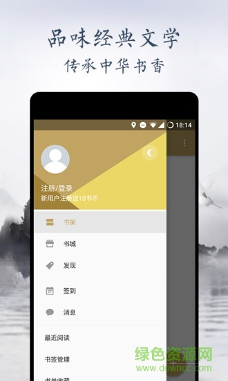 2017書香天津 v2.0.0 安卓版 1