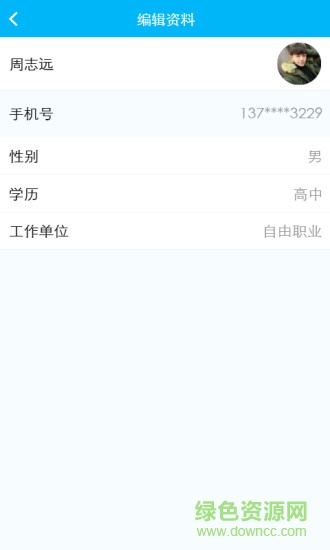 耀校云教師端app下載