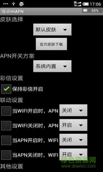 海卓HiAPN