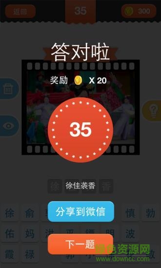瘋狂猜小主app