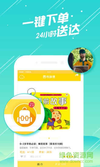 共享閱讀手機版 v1.5.4 安卓版 0