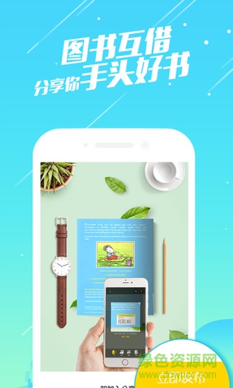 共享閱讀手機版 v1.5.4 安卓版 1
