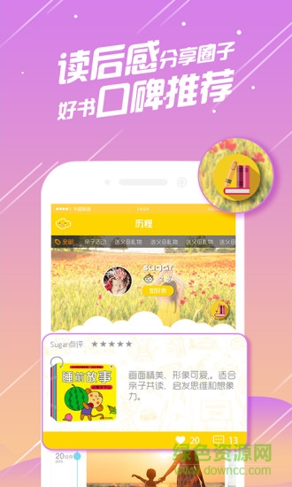 共享閱讀手機版 v1.5.4 安卓版 2