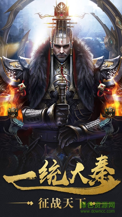 秦時(shí)紛爭(zhēng) v1.5.702 安卓版 2