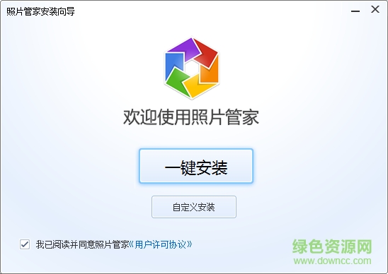 騰訊照片管家pc版(云端相冊(cè)) v3.0 最新版 0