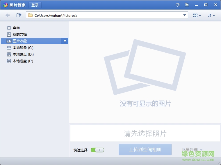 照片管家云端相冊(cè)
