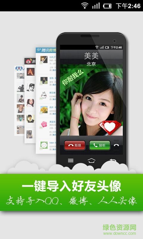 頭像淘淘app v5.1.882 安卓版 0