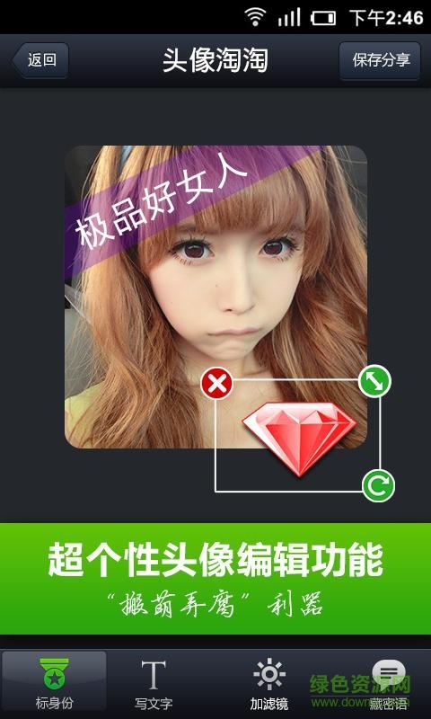 頭像淘淘