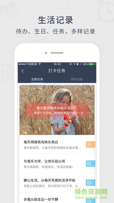 365日歷蘋果版 v7.4.2 iphone版 1