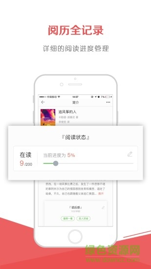 海綿讀書手機版 v1.3.1 安卓版 1