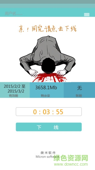 wifi專家下載