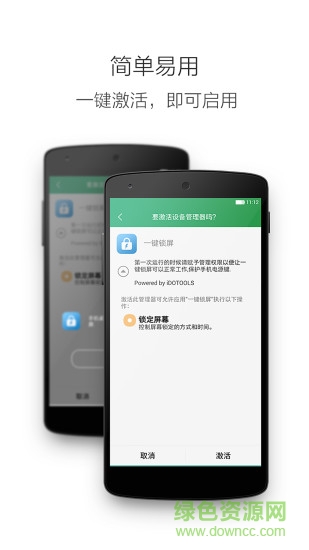 360一鍵鎖屏手機(jī)版app2