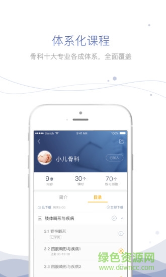 醫(yī)鼎手機(jī)版 v1.3.0 安卓版 0