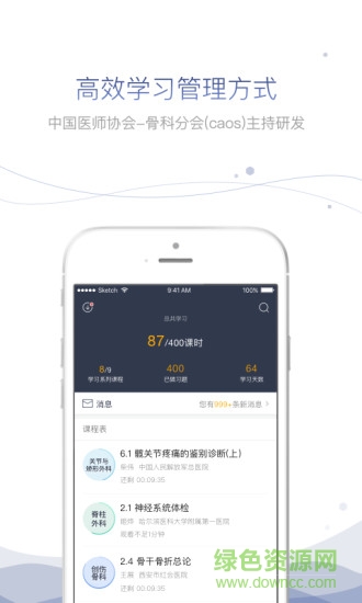 醫(yī)鼎手機(jī)版 v1.3.0 安卓版 3