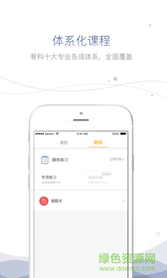 醫(yī)鼎app