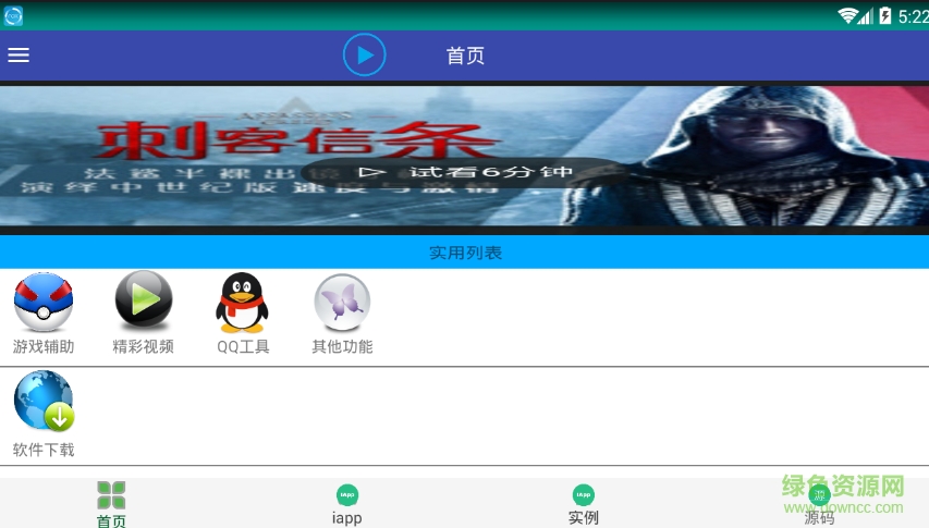 鑫少工具箱免費(fèi)版 v2.0 安卓手機(jī)版 0
