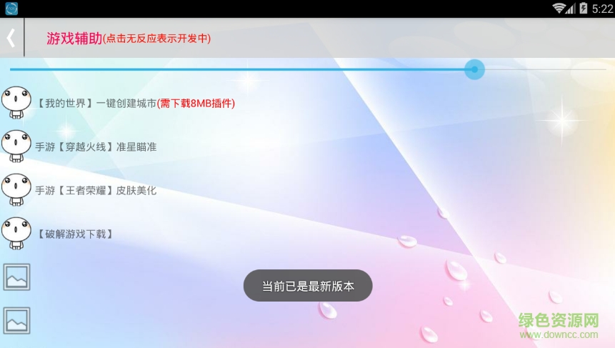 鑫少工具箱免費(fèi)版 v2.0 安卓手機(jī)版 1