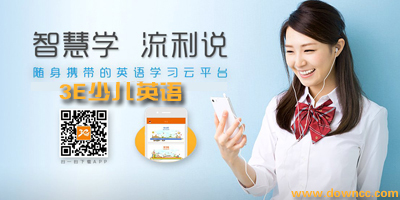 3e少兒英語