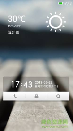 小米百變鎖屏 v2.1.0 安卓版 3