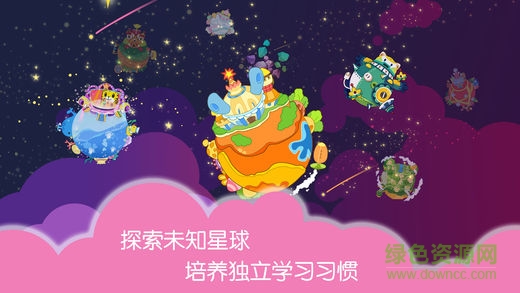 巧虎成長(zhǎng)之旅 v1.27.5 安卓版 0