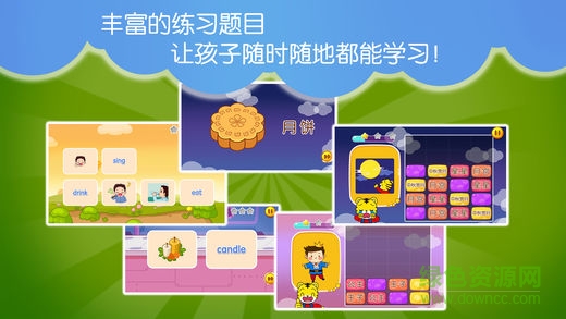 巧虎成長(zhǎng)之旅 v1.27.5 安卓版 3