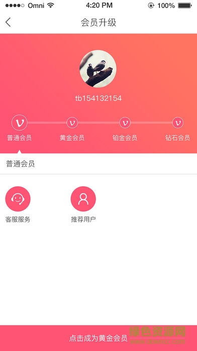淘優(yōu)賺軟件