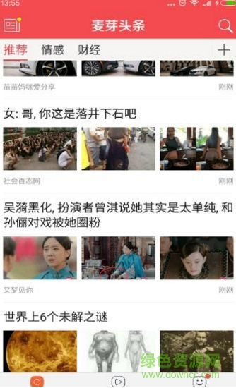 麥芽頭條 v1.0.0 安卓版 0