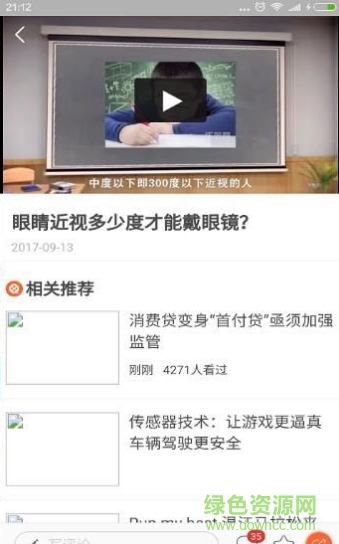 麥芽頭條 v1.0.0 安卓版 1