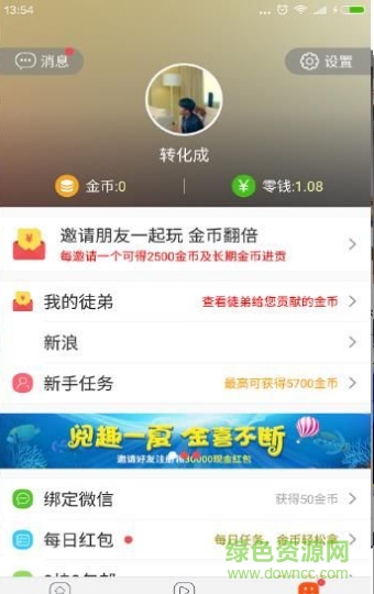 麥芽頭條軟件