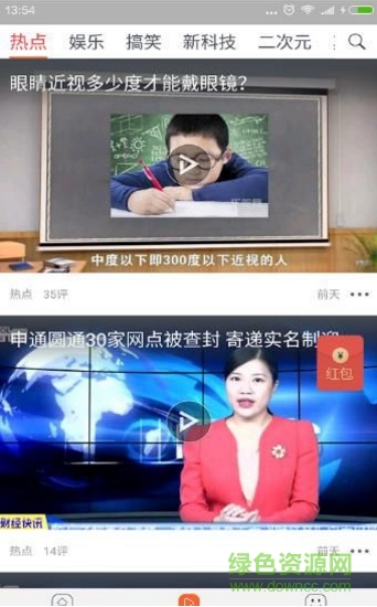 麥芽頭條 v1.0.0 安卓版 3