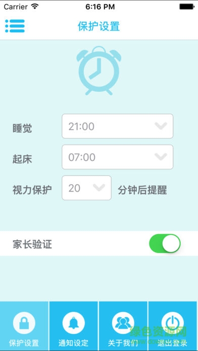 最新巧虎樂智小天地 v4.3.9 安卓版 3