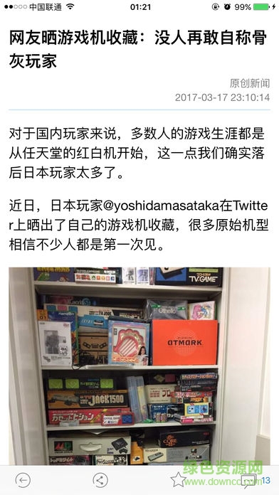 驅(qū)動家手機版