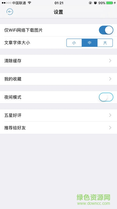 驅(qū)動家(快科技實時資訊) v3.2.1 安卓版 3