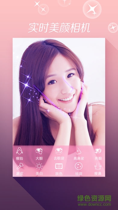 最潮美顏美妝相機app v6.6.3 安卓版 1