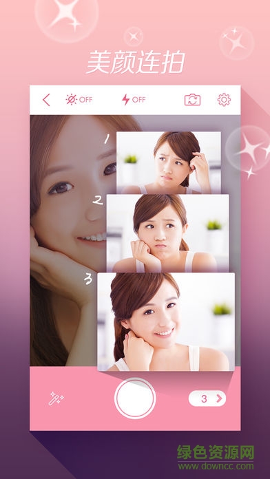 最潮美顏美妝相機app