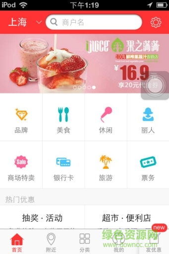 丁丁優(yōu)惠手機版 v4.1.1 安卓版 0