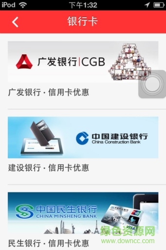 丁丁優(yōu)惠手機版 v4.1.1 安卓版 1