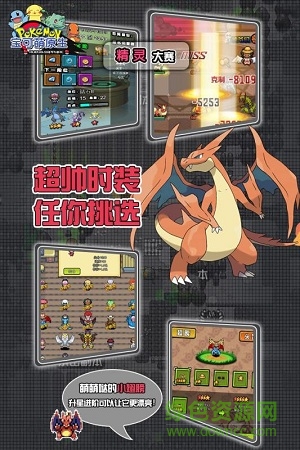 寶可萌原生游戲 v1.0 安卓版 0