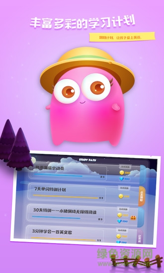 兒童英語總動員手機版 v1.6.2 安卓版 2