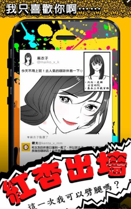 紅杏出墻 v1.0 安卓版 0