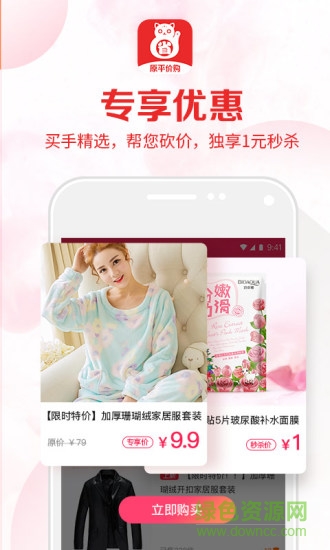 省貓貓 v3.2.0 安卓版 2