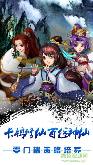 幻想西游記手游下載