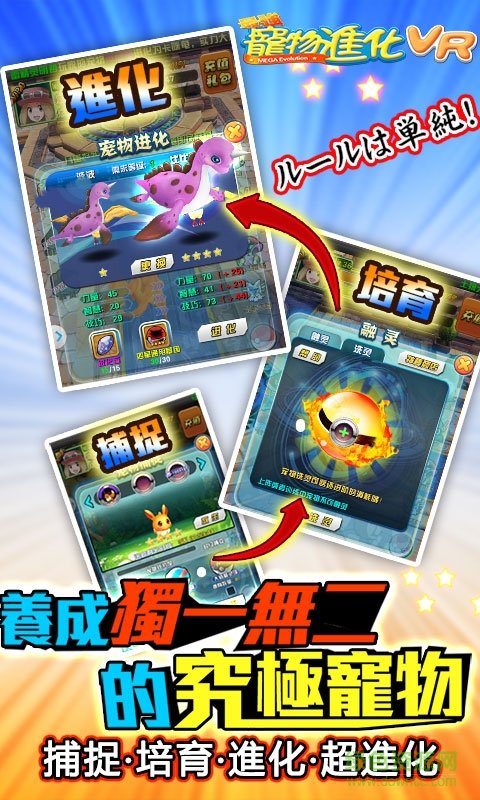 最強(qiáng)寵物進(jìn)化vr內(nèi)購(gòu) v1.3 安卓無(wú)限鉆石版 1