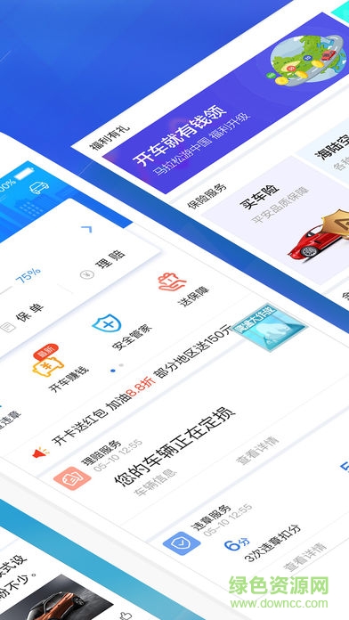 中國(guó)平安好幫手app v1.04.0 安卓版 0
