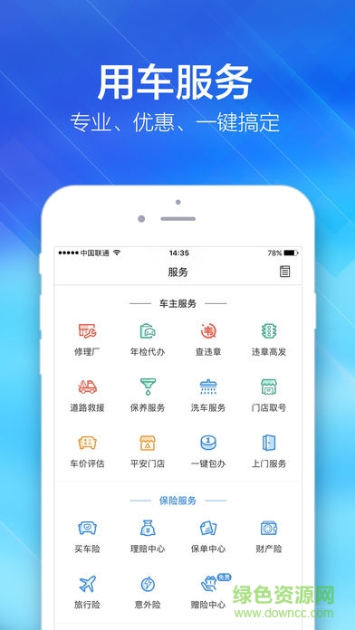 平安好幫手app官方下載