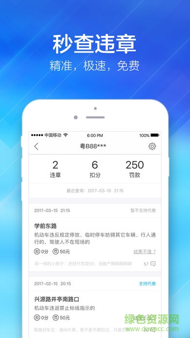 中國(guó)平安好幫手app v1.04.0 安卓版 2