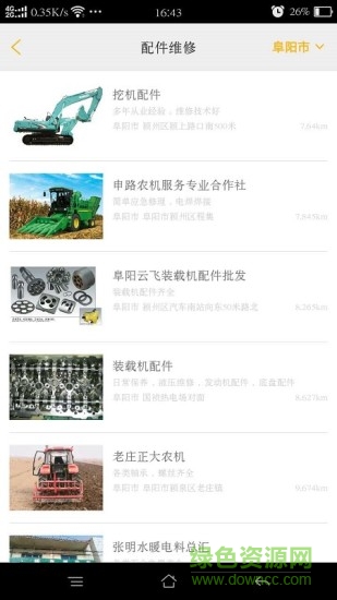 工程機械互聯(lián)手機版 v1.0 安卓版 0