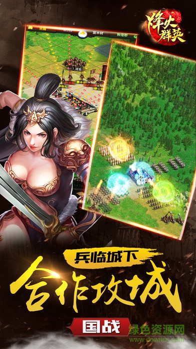 浩動游戲平臺烽火群英 v1.0 安卓版 0