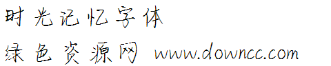 時光記憶體下載