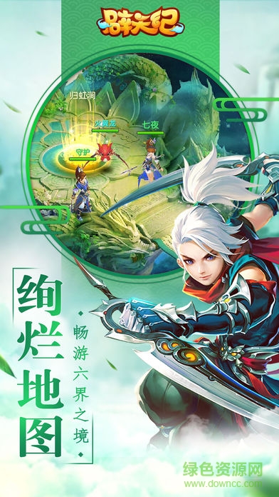 辟天紀(jì) v1.0 安卓版 1